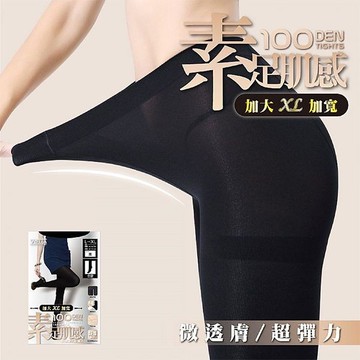 VOLA 維菈織品 加大版100丹全足褲襪(黑)1件入 台灣製【小三美日】DS010362
