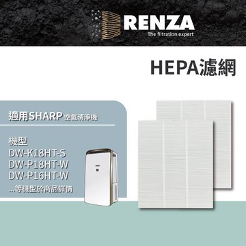 適用 SHARP 夏普 DW-J16T-W J18T-N LJ16T-W LJ18T-N 空氣清淨除濕機 替代 FZ-J16KFT HEPA濾網兩片裝