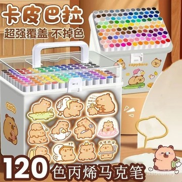 【臺灣-出貨】卡皮巴拉丙烯馬剋筆小學生美術專用防水筆120色水彩筆不透色正版