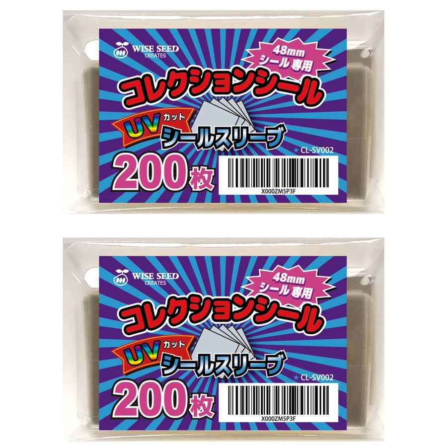 くらしを楽しむアイテム 50×50mm シールスリーブ 500枚 ビックリマン