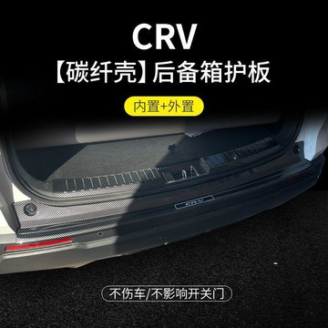 適用於本田17-26款CRV汽車內改裝飾防護用品門檻條迎賓踏板保護殼
