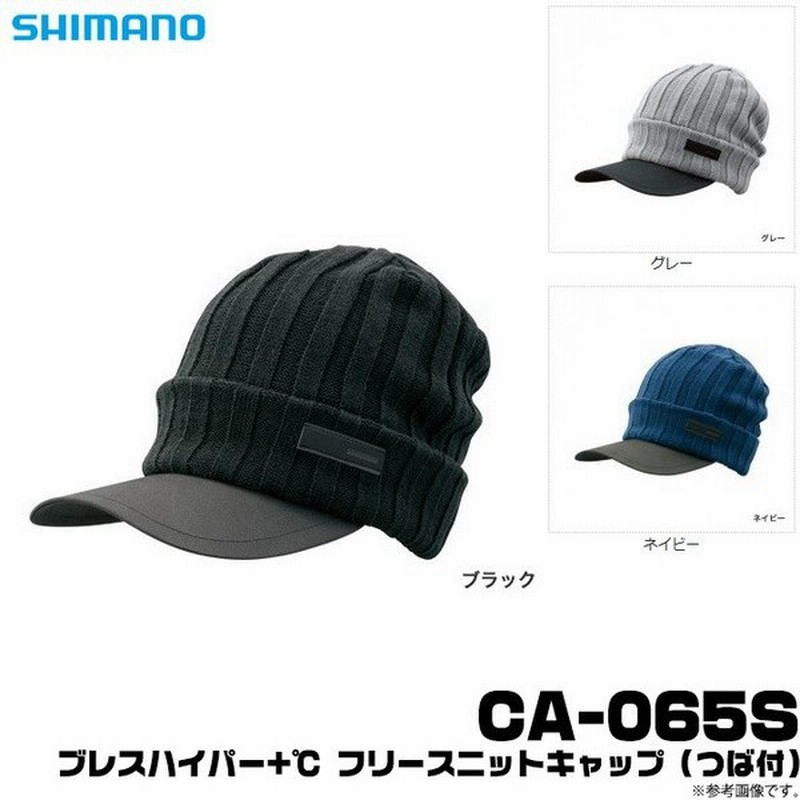 シマノ ブレスハイパー フリースニットキャップ つば付 Ca 065s サイズ フリー 5 通販 Lineポイント最大0 5 Get Lineショッピング