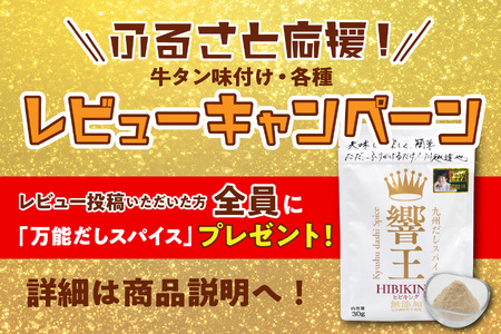 訳なし ＜ ミックス （ 厚切り ＆ 薄切り ） ＞ 牛タン 計 2kg 各 500g × 2パック 食べ比べ セット レビューキャンペーン  北海道 新ひだか 日高 昆布 使用 特製 タレ漬け 牛タン 味付き 牛タン 牛肉 牛タン 肉 牛タン 牛たん 牛タン ミツイシコンブ 牛タン