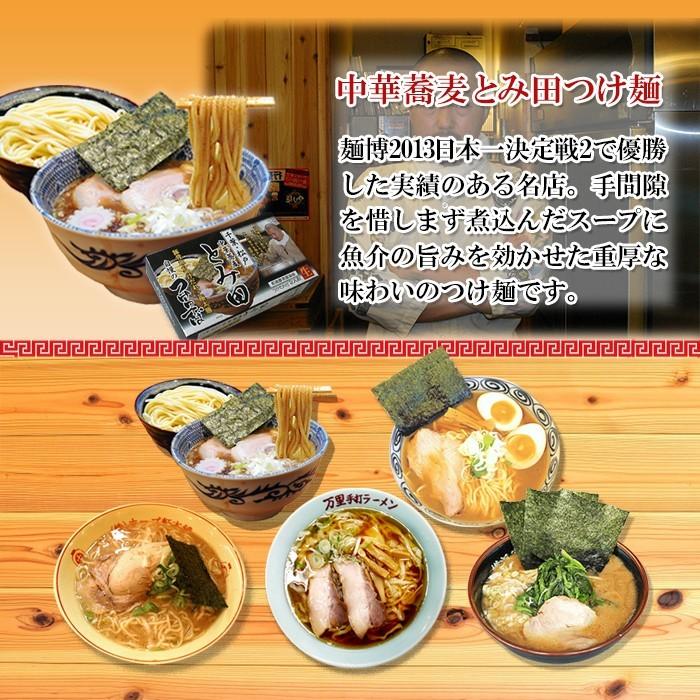 ご当地ラーメンセット 関東名店詰め合わせ 5店舗10食 お取り寄せ ギフト 半生麺 ご当地グルメ