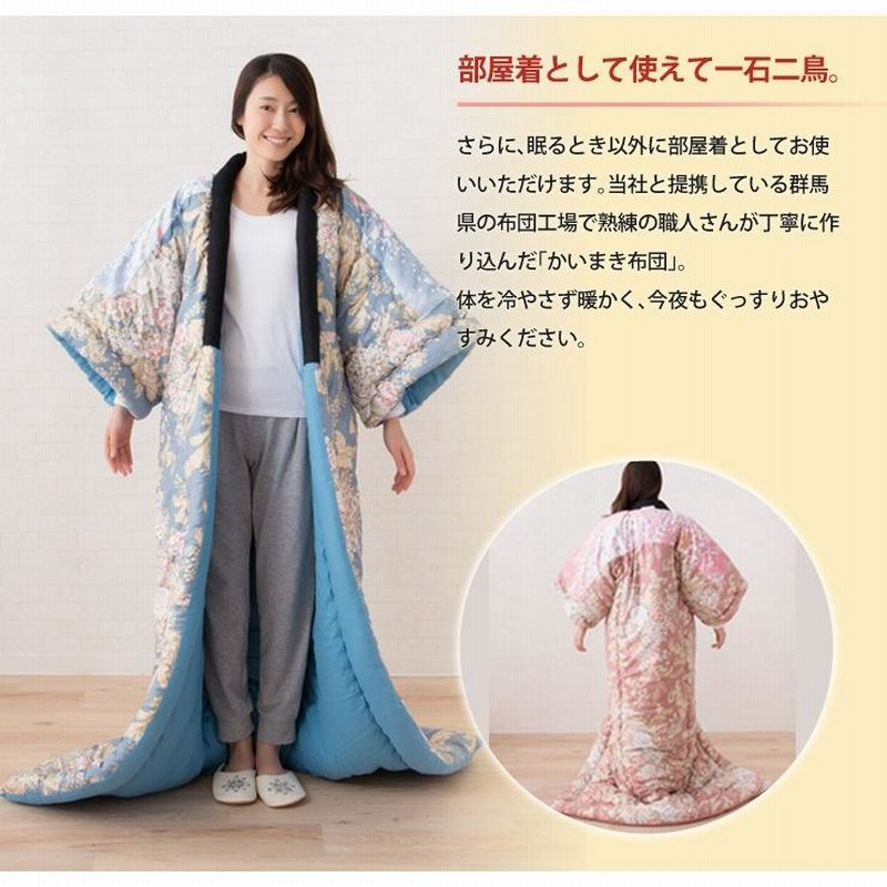 昭和レトロ】 かいまき布団 掻巻 花柄 鮮やか 和模様 ベロア