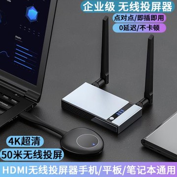 無線投屏神器手機電腦HDMI音視頻傳輸器連接電視投影儀4k智能同屏