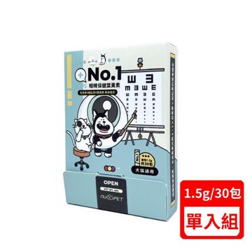 NU4PET陪心寵糧-機能Plus-No.1眼睛保健葉黃素 1.5g/30包 (犬貓通用) (下標數量2+贈神仙磚)