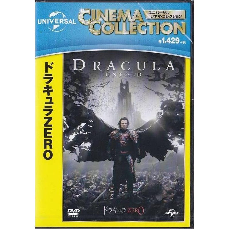 ★DVD ドラキュラZERO *ルーク・エヴァンス.サラ・ガドン.ドミニク・クーパー.ゲイリー・ショア監督/日本語吹替収録