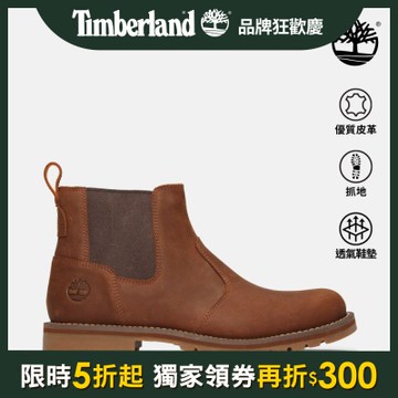 Timberland官方旗艦 男款棕色休閒切爾西靴|A288FF13