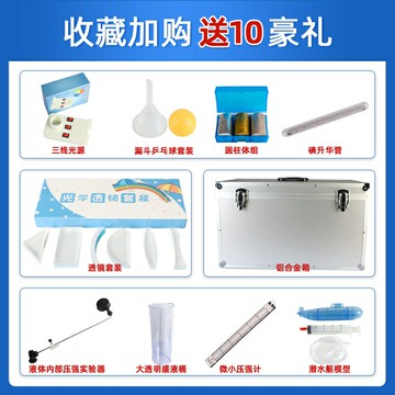 新款初高中物理全套實驗器材實驗箱中學中考套裝電路電磁光力熱聲學初二三八九年級人教版學生用教具學具儀器【益三和】可開發票