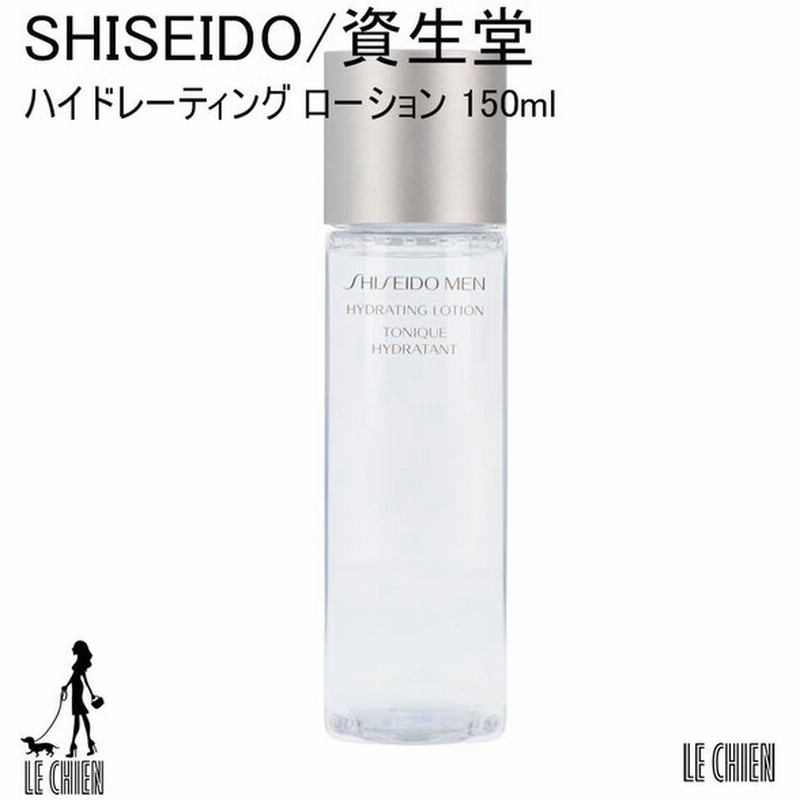 業界最安に挑戦 Shiseido 資生堂 ハイドレーティング ローション 150ml スキンケア 化粧水 男性用 通販 Lineポイント最大0 5 Get Lineショッピング