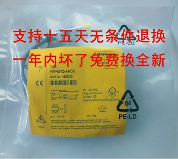 全新原裝圖爾克接近開關 傳感器 NI5-G12-Y1 NI5-G12-Y1x