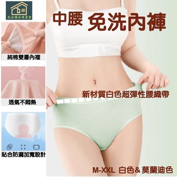現貨秒出  純棉 雙層內襠 彈性 舒適透氣 免洗內褲 免洗 女免洗褲 免洗褲 一次性內褲 拋棄式內褲 旅行內褲 免洗內女