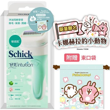 【Schick舒適牌】舒芙 仕女除毛刀把 敏感肌用 1刀把+2刀片 送卡娜赫拉束口袋
