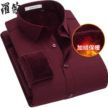 羅蒙保暖襯衫男2025冬季加絨加厚酒紅色本命年男士純色休閑寸襯衣