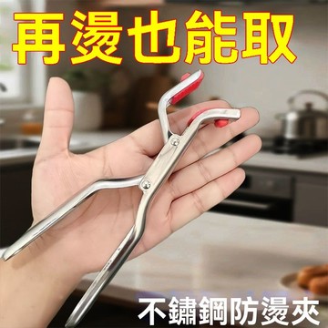 升級防燙高檔不鏽鋼取碗夾硅膠防滑廚房鍋碗碟夾微波爐托盤防燙夾