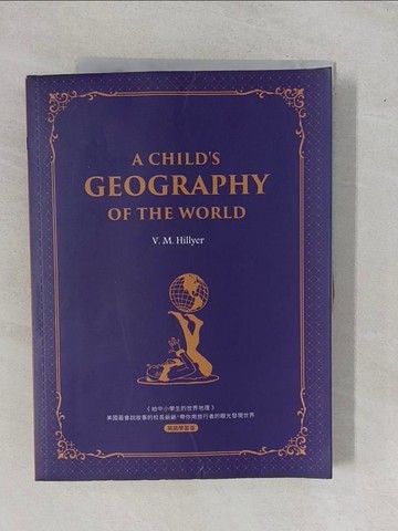 【書寶二手書T1／兒童文學_ZAL】給中小學生的世界地理【西方家庭必備，經典英語學習版】：A Child’s Geography of the World 美國最會說故事的校長爺爺，帶你用旅行者的眼光發現世界_維吉爾‧希利爾