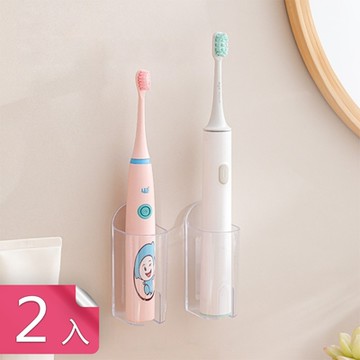 【荷生活】多功能收納瀝水電動牙刷架壁掛式通用尺寸牙刷置物架-2入組