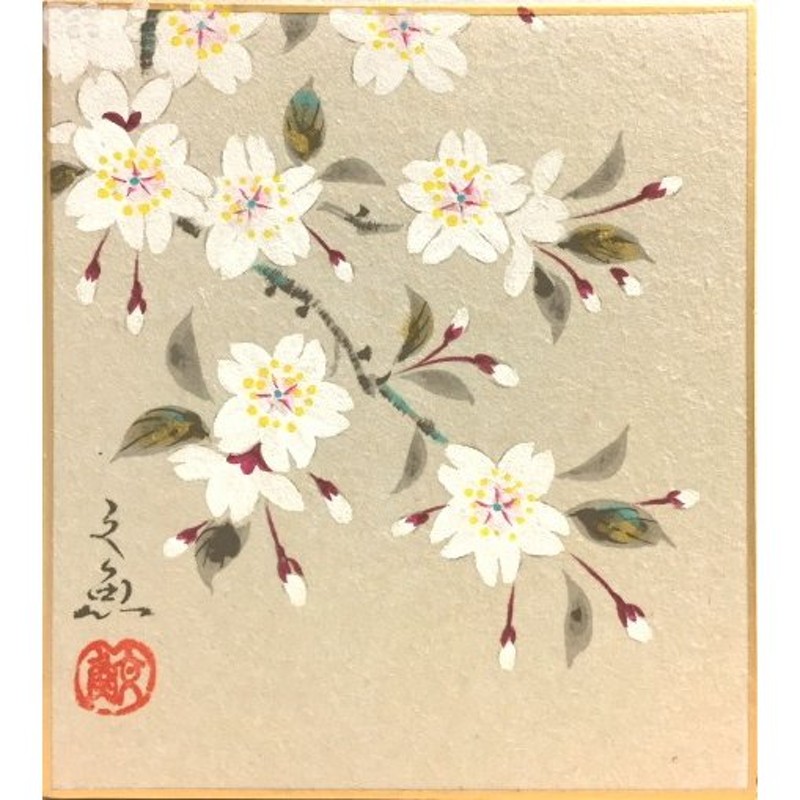 中谷文魚 「 桜 」 ミニ色紙絵 (寸松庵 ) 絵画 日本画 春の色紙 春の花