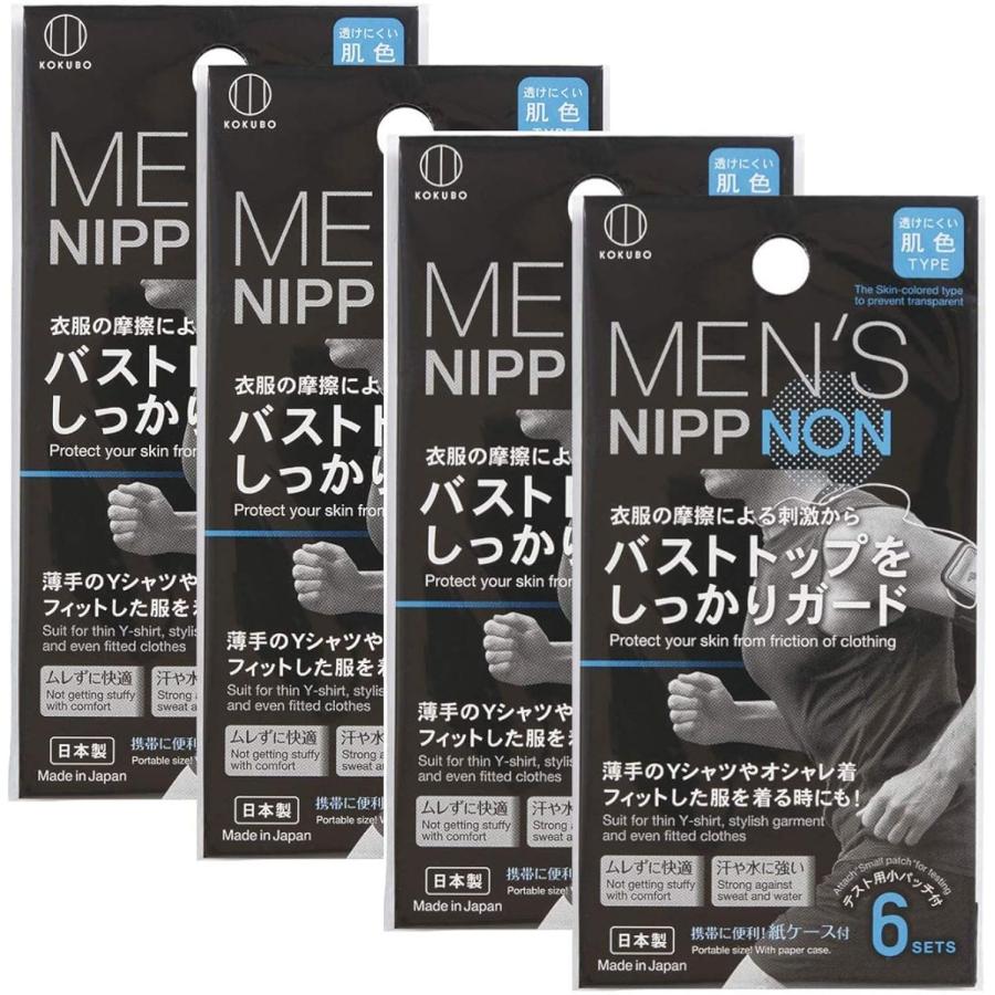 KOKUBO メンズニップノン6セット 4個セット ニップルシール 乳首