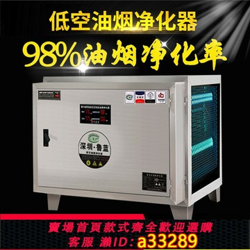 【臺灣公司 可開發票】低空排放油煙凈化器商用飯店廚房8000風量餐飲燒烤過環保除煙除味