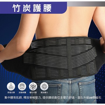 【HOD 台灣製】升級款 20顆磁石竹炭護腰帶
