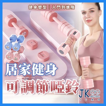 🔥台灣現貨🔥啞鈴 小啞鈴 防滑啞鈴 啞鈴組 4~8KG 女性啞鈴 健身啞鈴 環保啞鈴 小啞鈴 瘦手臂小啞鈴 居家運動