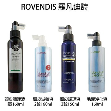 ROVENDIS 羅凡迪詩 頭皮調理液 滋養液 淨化液 頭皮水160ml 【貝羅卡】