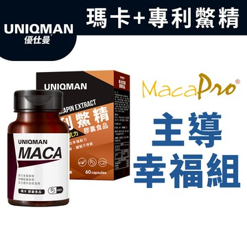 UNIQMAN 主導幸福組 瑪卡(60粒/瓶)+專利鱉精(60粒/盒) 官方旗艦店