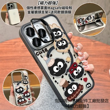 煤球餅乾 隱形鏡頭支架磁吸手機殼 霧面 防摔保護殼 適用iPhone 17 16 15 14 13 12 Pro Max