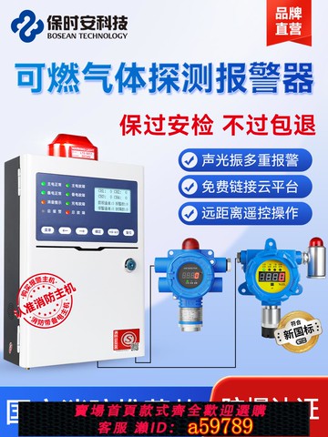 【廠家直銷 可打統編】工業防爆可燃氣體探測報警器濃度檢測儀油漆燃氣液化氣烤漆房商用