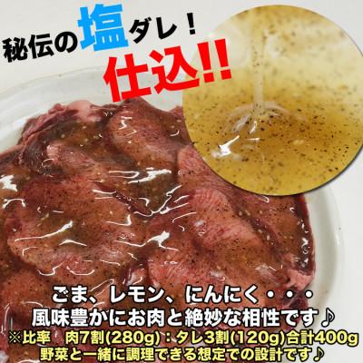 ふるさと納税 旭川市 秘伝仕込み!牛タン800g(味付き)