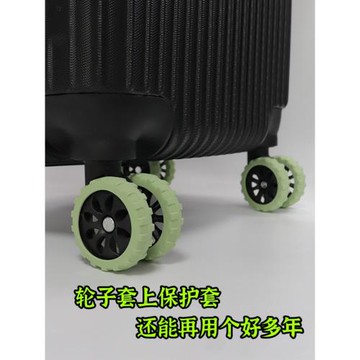 加厚行李箱輪子硅膠靜音保護套萬向輪靜音保護套拉桿箱橡膠圈替換