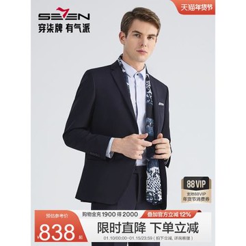 柒牌西裝套裝男春季新款商務紳士易打理人字紋西服兩件套Y