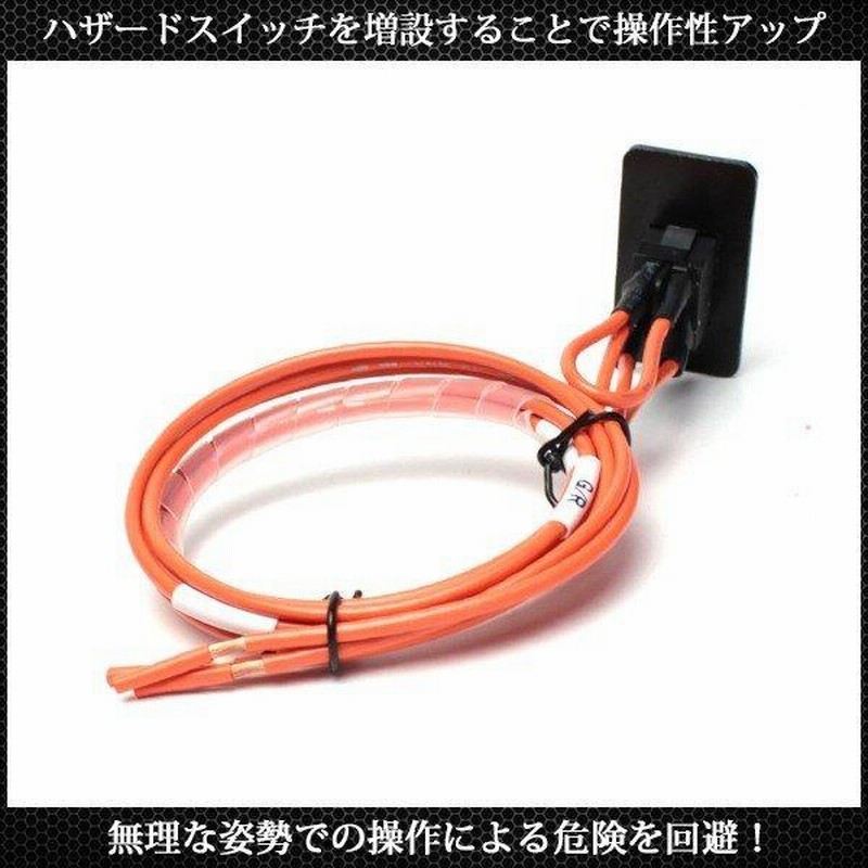 ジムニー JA11 JA22 ハザードスイッチ 増設ユニット 内装 ジムニー JA11 JA22 ハザードスイッチ 増設ユニット 内装