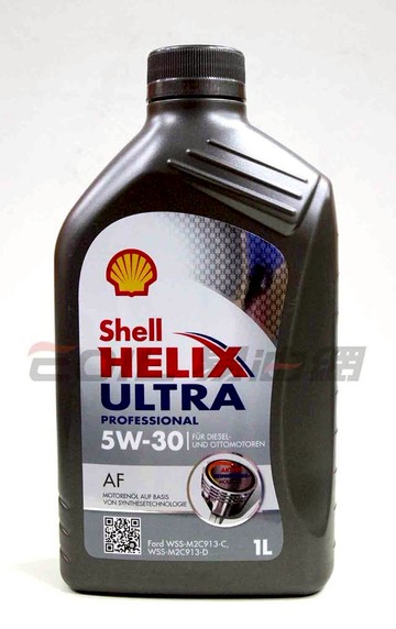 【$199超取免運】SHELL 5W30 Helix Ultra Profession AF 合成機油【樂天APP下單9%點數回饋】【299免運領券再享折扣】