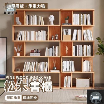 工廠現貨 可開發票 【宅配免運 支援訂製】實木書櫃 儲物櫃子 靠墻置物櫃 收納櫃 置物架 儲物收納櫃 儲物櫃 落地書櫃 家用置物架 全館折扣 售後保障 可開發票 年底鉅惠 m