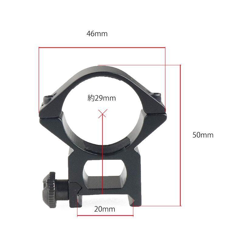 マウントリング リング径 30mm ベース対応幅 20mm ロー ミドル スコープ スコープマウント エアガン サバゲー