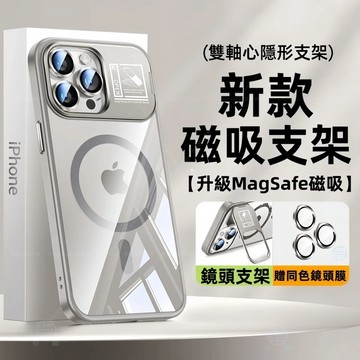 隱形金屬鏡頭框支架殼 磁吸充 適用 蘋果 iPhone 17 16 15 14 13 12 11 Pro max 防摔殼