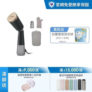 飛利浦輕時尚手持蒸氣掛燙機​-小黑平(STH5030/80)