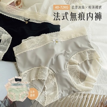 蕾絲內褲 冰絲內褲 大尺碼內褲 40-72kg 面膜內褲 無痕內褲 包臀內褲 中腰內褲 女生內褲 三角褲 女內褲 蠶絲底