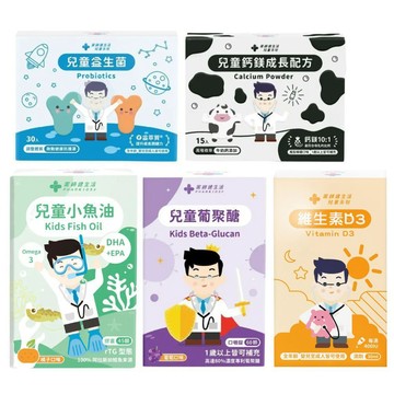 藥師健生活 兒童益生菌 兒童小魚油 鈣鎂成長 葡聚醣 益生菌 活菌 維生素D3 蒼藍鴿 保健 兒童營養補充品