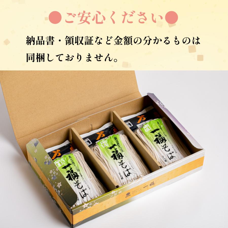 お歳暮 年越しそば 蕎麦 そば ギフト 出雲そば ギフト 6人前 高級 化粧箱 詰め合わせ お取り寄せ グルメ 琴弾の里 誕生日 贈答