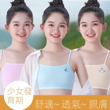 千姿色 台灣出貨發育期7-13歲防凸點透氣少女內衣小學生女童細吊帶中大童背心