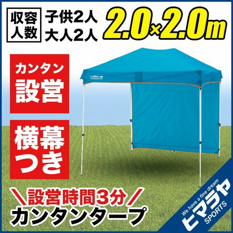 VISIONPEAKS カンタンタープ スクリーンL メッシュスクリーン付き② VISIONPEAKS カンタンタープ スクリーンL メッシュスクリーン