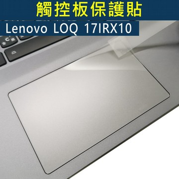 EZstick Lenovo LOQ 17IRX10 系列適用 TOUCH PAD 觸控板 保護貼 PET材質