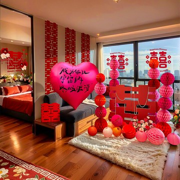 【婚房一站式】喜字裝飾套餐 婚房佈置 結婚裝飾 婚禮裝飾 婚慶用品 拉花氣球 立體喜字 晨袍道具 臥室客廳裝飾 拍照道具 全套配齊
