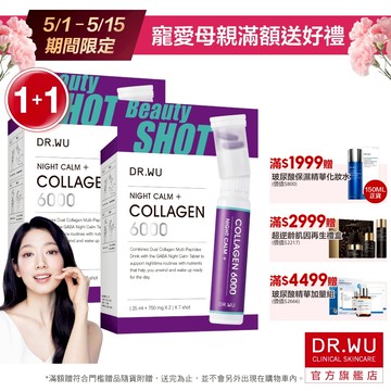 晚安雙膠原蛋白胜肽SHOT 7入 - 朴信惠代言