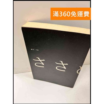【雷根360免運】【送贈品】飄雪 (下) #7成新 #七成新【P-Q313】