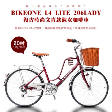 bikeone l4 lite 206lady 20吋6速 shimano變速 復古時尚菜籃款淑女車